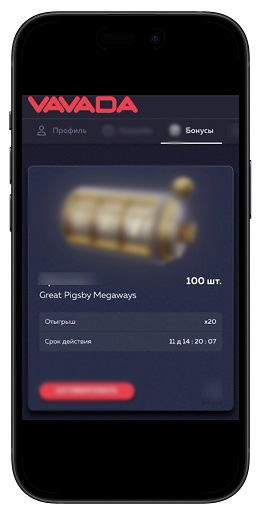 Фриспины для нового клиента