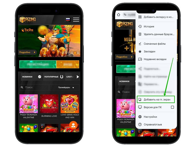 Интерфейс сайта