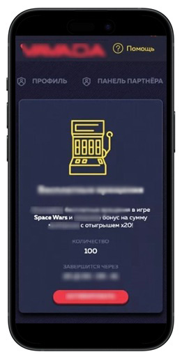 Бесплатные вращения для новичков