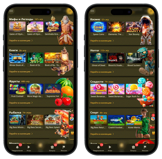 Коллекции игровых автоматов