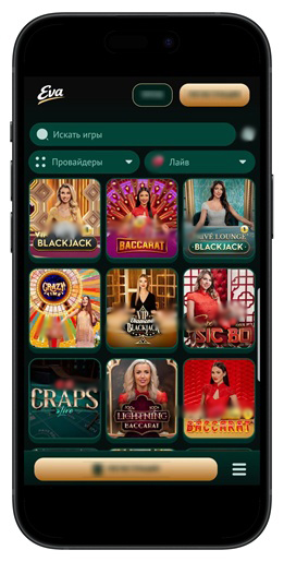 Вкладка с лайв играми