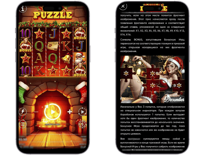 Santa’s Puzzle