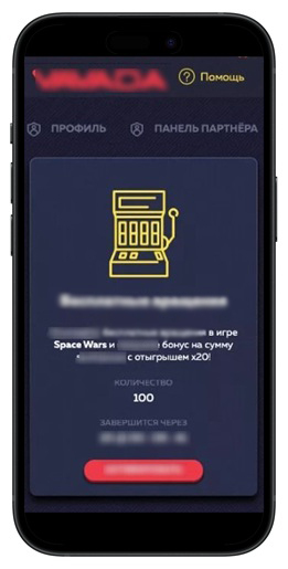 Бесплатные вращения для новичка