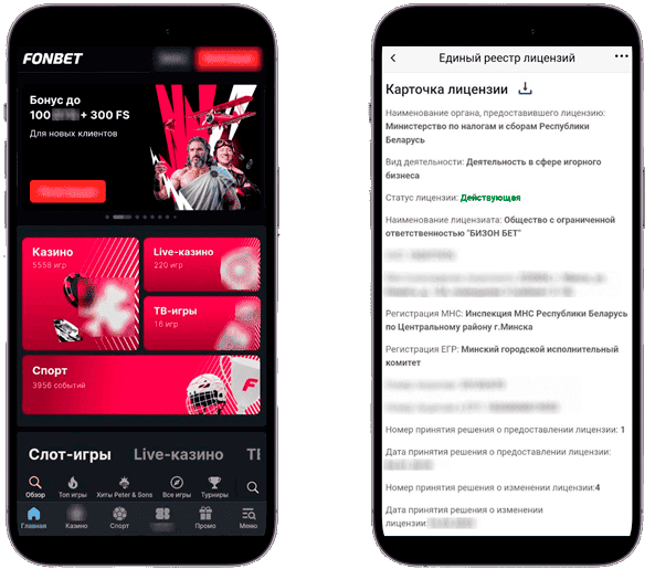 Обзор Fonbet By Casino