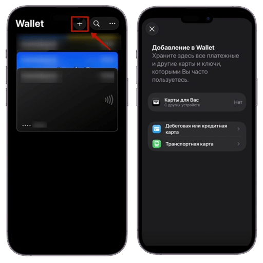Добавление карты банка для бесконтактной оплаты