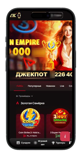 Мобильное казино 7К