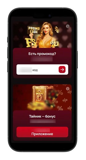 Промокоды 7К