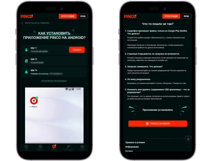 Приложение казино