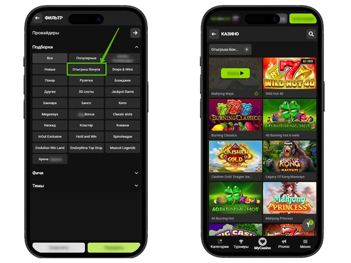 Подборки слотов