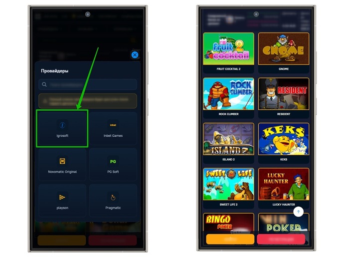 Игровой каталог