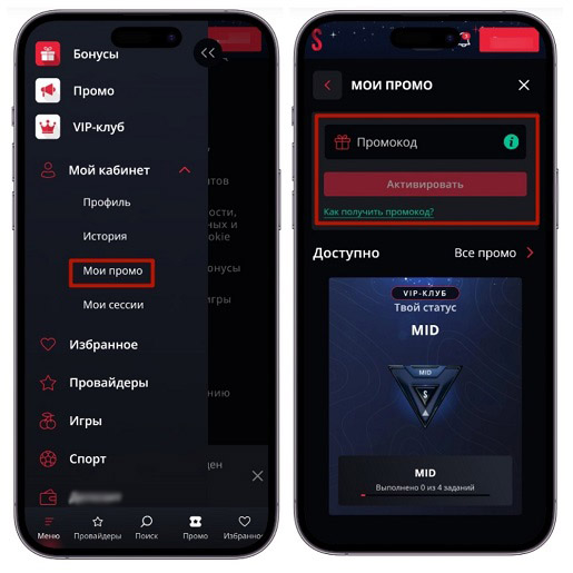 Раздел с акциями